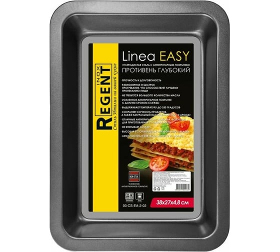 Противень Regent inox Linea EASY 38x27x4.8 см 93-CS-EA-2-02