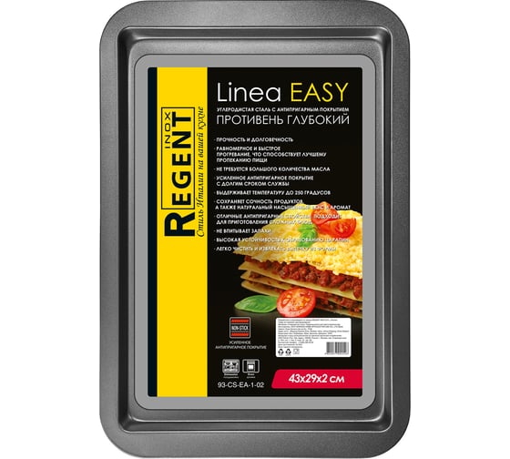 Противень Regent inox Linea EASY 43x29x2 см 93-CS-EA-1-02