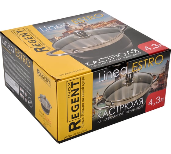 Кастрюля Regent inox Linea ESTRO 4.3 л 93-ES-05