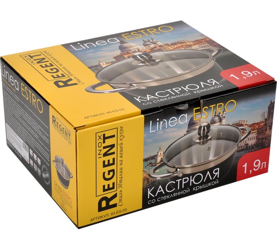 Кастрюля Regent inox Linea ESTRO 1.9 л 93-ES-03