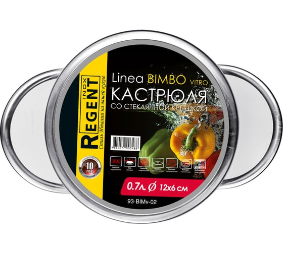 Кастрюля Regent inox 12см/0.7л с крышкой BIMBO vitro индукция 93-BIMv-02