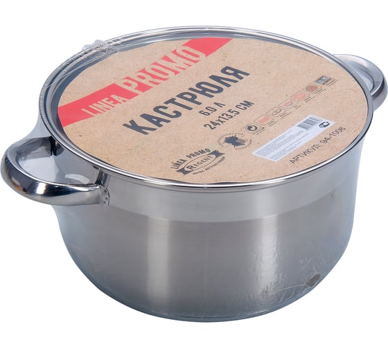 Кастрюля Regent inox Linea PROMO 6 л 94-1006