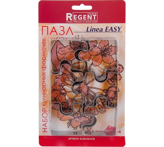 Форма для выпечки печенья Regent inox Linea EASY 6 предметов 93-SS-EA-S-02 1