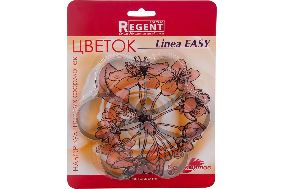 Форма для выпечки печенья Regent inox Linea EASY 6 предметов 93-SS-EA-S-01