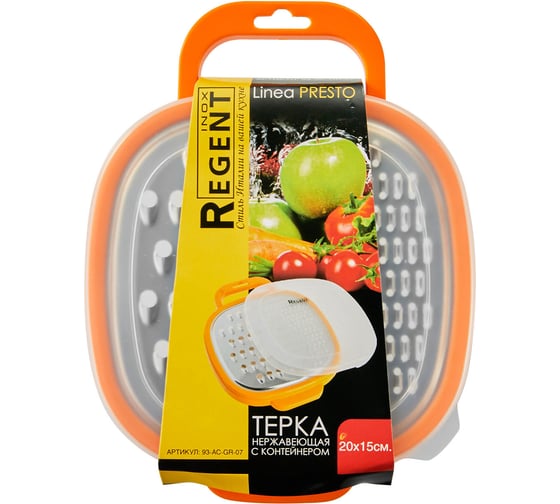 Универсальная терка Regent inox Linea PRESTO 20x15x5 см 93-AC-GR-07