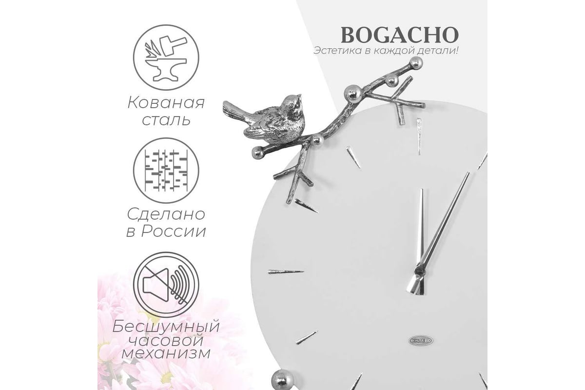 Настенные часы BOGACHO Терра белого цвета диаметр 37 см 43013/серебристый -  выгодная цена, отзывы, характеристики, фото - купить в Москве и РФ