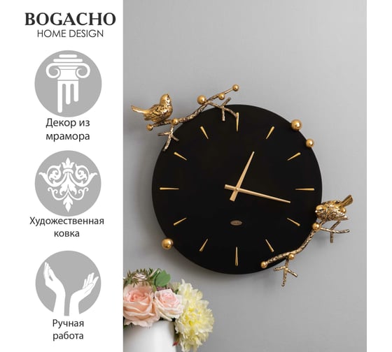 Настенные часы BOGACHO Терра черного цвета диаметр 37 см 43013/коричневый
