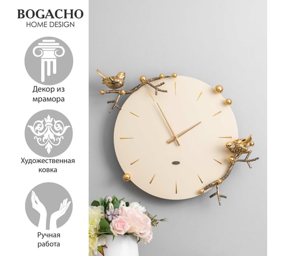 Настенные часы BOGACHO Терра бежевого цвета диаметр 37 см 43013/бронзовый