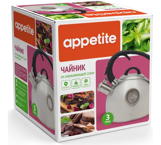 Чайник appetite нержавеющая сталь 2,6л со свистком ручка soft-touch LKD-3131