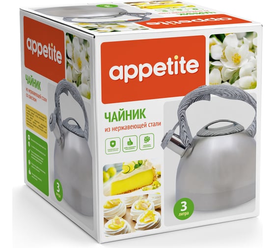 Чайник appetite нержавеющая сталь 2.5 л со свистком ручка под серое дерево soft-touch LKD-4125GBR