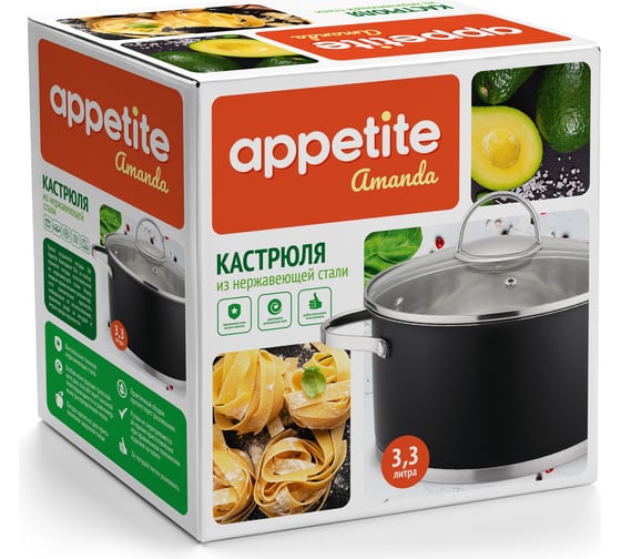 Кастрюля appetite Amanda нержавеющая сталь 3.3 л черный HU06333