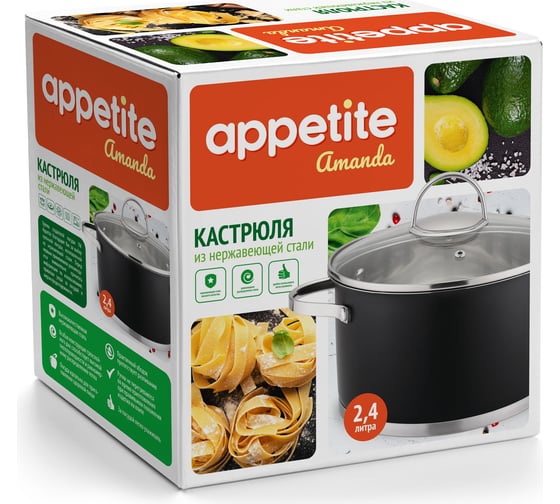 Кастрюля appetite Amanda нержавеющая сталь 2.4 л черный HU06243
