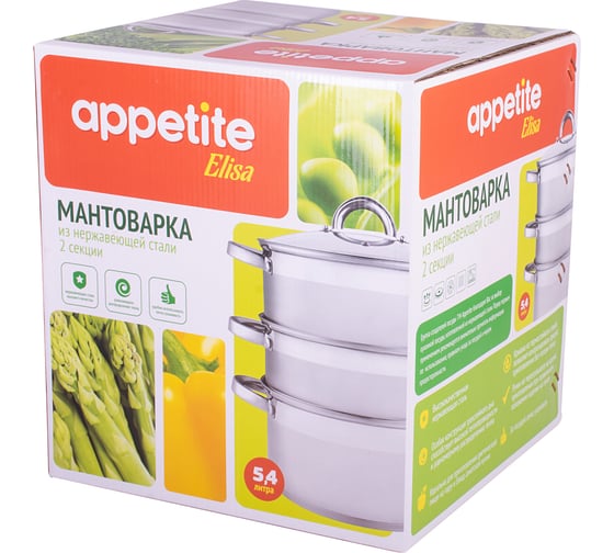 Мантоварка appetite Elisa нержавеющая сталь 5.4 л 2 секции JL03543