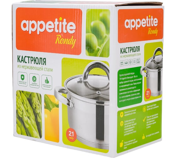 Кастрюля appetite Rondy нержавеющая сталь 2.1 л SH07223