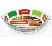 Стеклянная круглая форма appetite 22x4 см 1.25 л с ручкой PL15