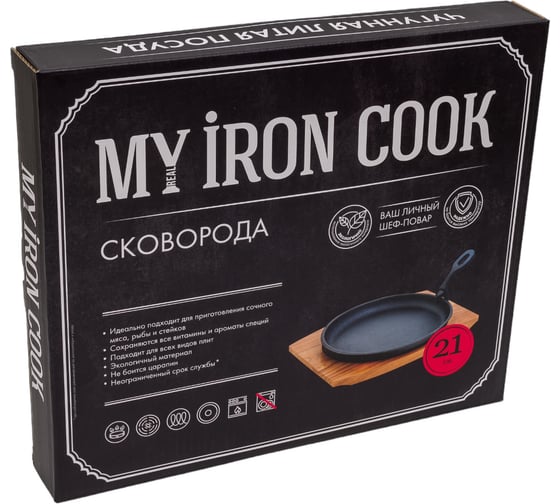 Сковорода MYRON COOK чугун съемная ручка 21 см на подставке MC2215