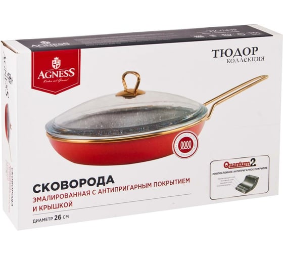 Эмалированная сковорода Agness со стеклянной крышкой и мраморным антипригарным покрытием, 26 см 950-227