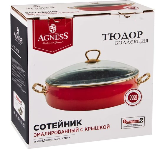 Эмалированный сотейник Agness со стеклянной крышкой и антипригарным мраморным покрытием, 4,5 л 950-215