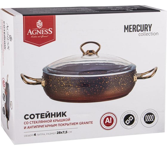 Сотейник Agness MERCURY с антипригарным покрытием GRANITE, 28x7,5 см, 4 л, PFOA FREE 953-007