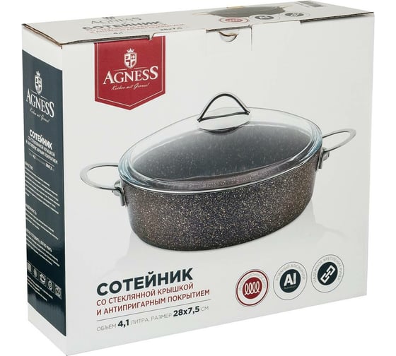 Сотейник Agness GRANITE со стеклянной крышкой и антипригарным мраморным покрытием, 4,1 л 952-032