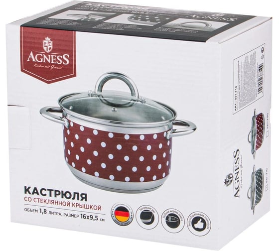 Кастрюля Agness ГОРОШЕК со стеклянной крышкой нержавеющая сталь 1,8 л диаметр 16 см высота 9 см 937-700