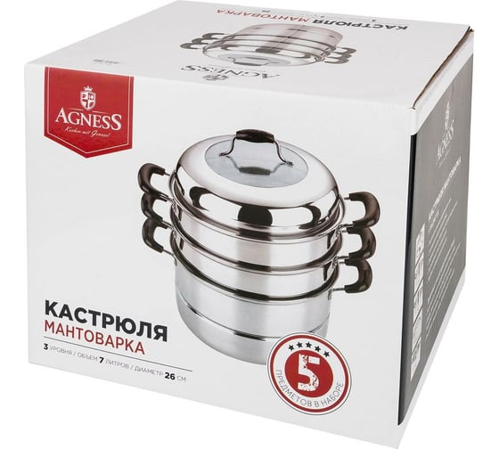 Кастрюля-мантоварка Agness 3 уровня диаметр 26 см 7 л, индукционное дно 933-007