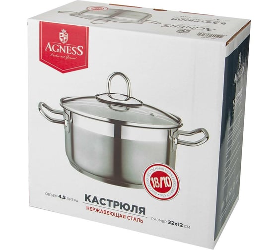 Кастрюля Agness PROFESSIONAL высококачественная нержавеющая сталь 18/ 10, 22x12 см 4,5 л 936-303