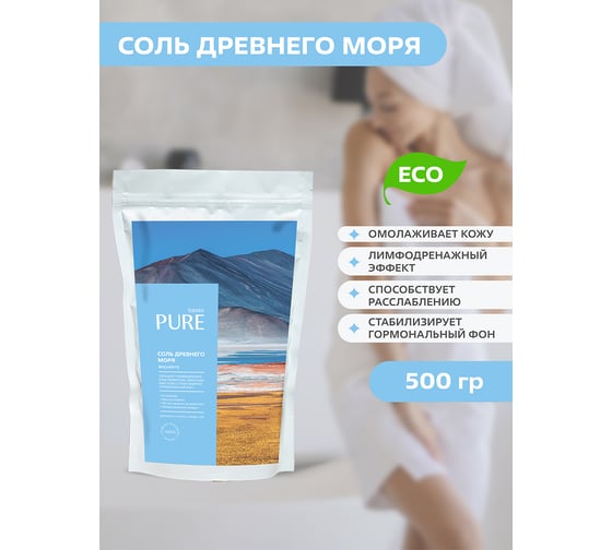 Соль для ванн PURE BASES набор морское путешествие, 5 шт., 500 г 906950