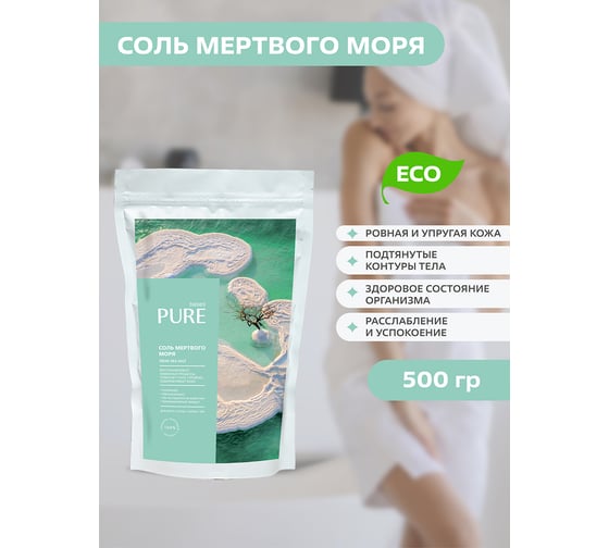 Соль для ванн PURE BASES набор морское путешествие, 5 шт., 500 г 906950