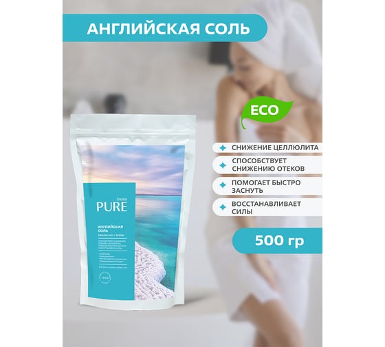 Соль для ванн PURE BASES набор морское путешествие, 5 шт., 500 г 906950