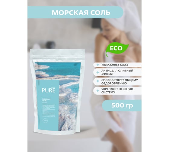 Соль для ванн PURE BASES набор морское путешествие, 5 шт., 500 г 906950
