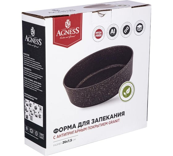 Форма Agness ПРЕМИУМ Черное Золото круглая 26x7.5 см трехслойное покрытие GRANIT, PFOA FREE 936-705
