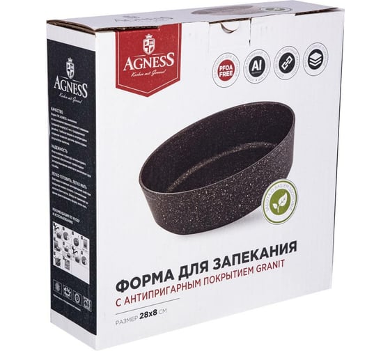 Форма Agness ПРЕМИУМ Черное Золото круглая 28x8 см трехслойное покрытие GRANIT, PFOA FREE 936-709