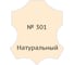 Жидкая кожа Мастер Сити Натуральный 20 мл 2101301 2