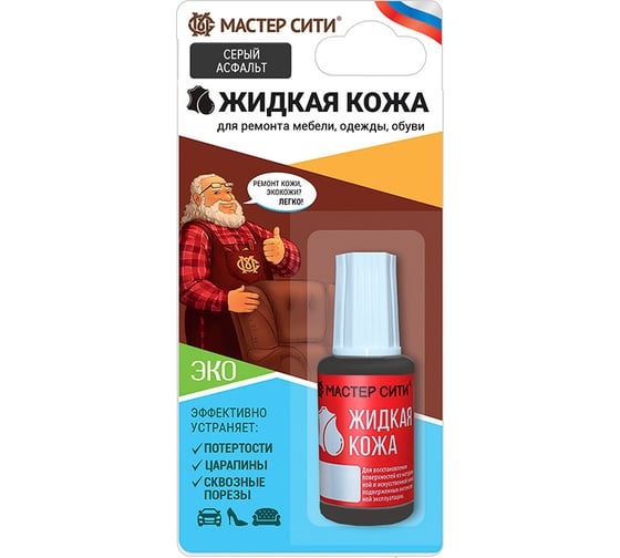 Жидкая кожа Мастер Сити Темно-серый 20 мл 2101002