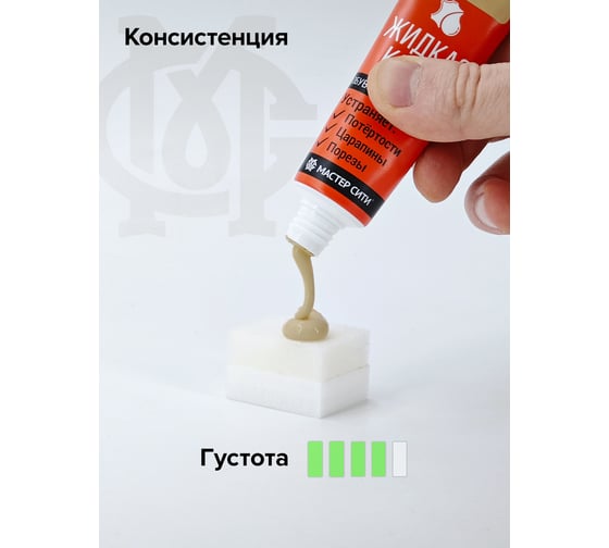 Жидкая кожа для обуви Мастер Сити, 30мл, Бежевый, 3102306