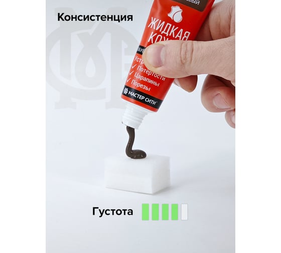Жидкая кожа для обуви Мастер Сити, Коричневый 30 мл 3102401