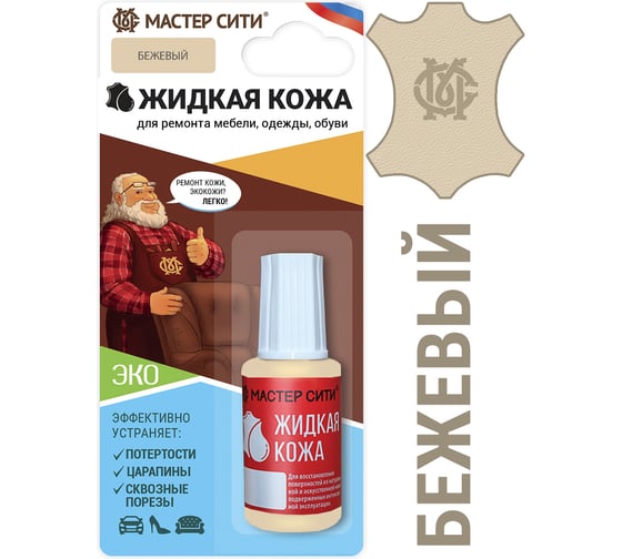 Жидкая кожа Мастер Сити, Бежевый 2101306 1