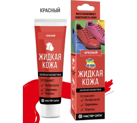Жидкая кожа для обуви Мастер Сити, Красный, 30 мл 3102508