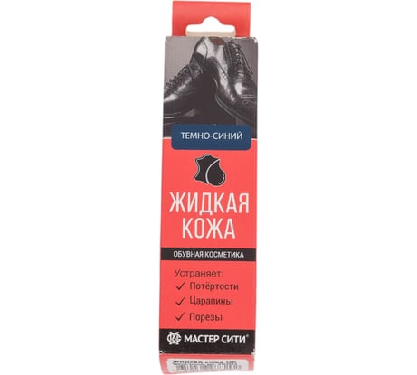 Жидкая кожа Мастер Сити, 30мл, Темно-синий, 3102504