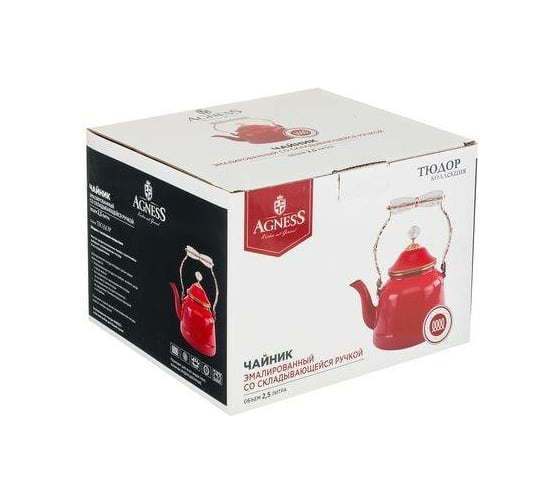 Эмалированный чайник Agness Тюдор со складывающейся ручкой, 2.5 л 950-236