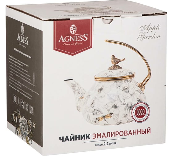 Эмалированный чайник Agness Яблоневый Сад 2.2 л для индукционных плит 950-531