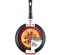 Блинная сковорода Нева металл, литая, 22 см 6222
