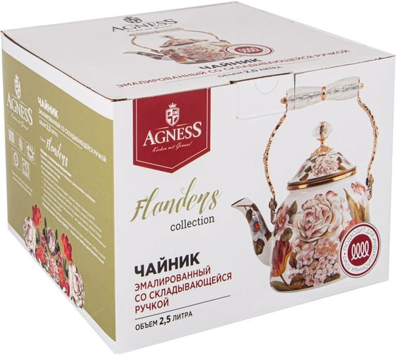 Эмалированный чайник Agness Фландрия 2.5 л со складывающейся ручкой 950-442