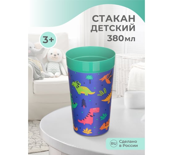 Детский стакан Пластишка с декором 380 мл зеленый 431322209