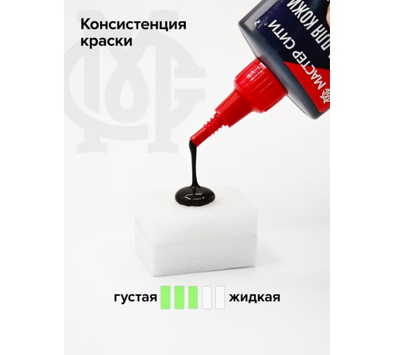 Краска для кожи Мастер Сити 30 мл, темно-коричневый 2184404