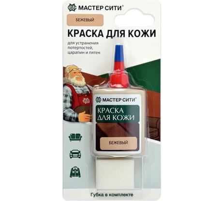 Краска для обуви и кожи Мастер Сити Бежевый 2184306