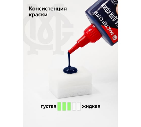 Краска для кожи Мастер Сити 30 мл, темно-синий 2184504