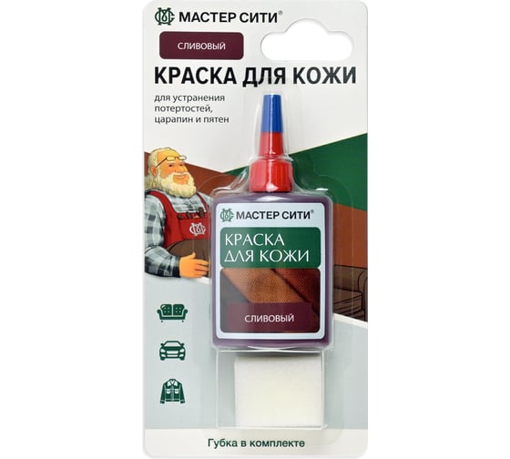 Краска для кожи Мастер Сити 30 мл, Сливовый 2184502 1