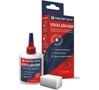 Краска для кожи Мастер Сити 30 мл, коробка, красный 508 2184508 21922384